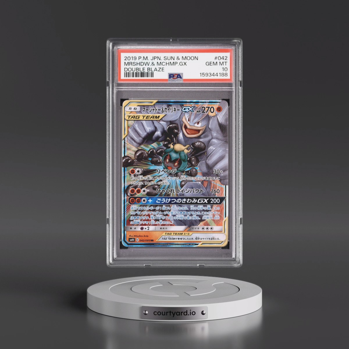 2019 Pokémon Sun & Moon Double Blaze #042 Marshadow & Machamp GX - Holo (PSA 10 GEM MINT)