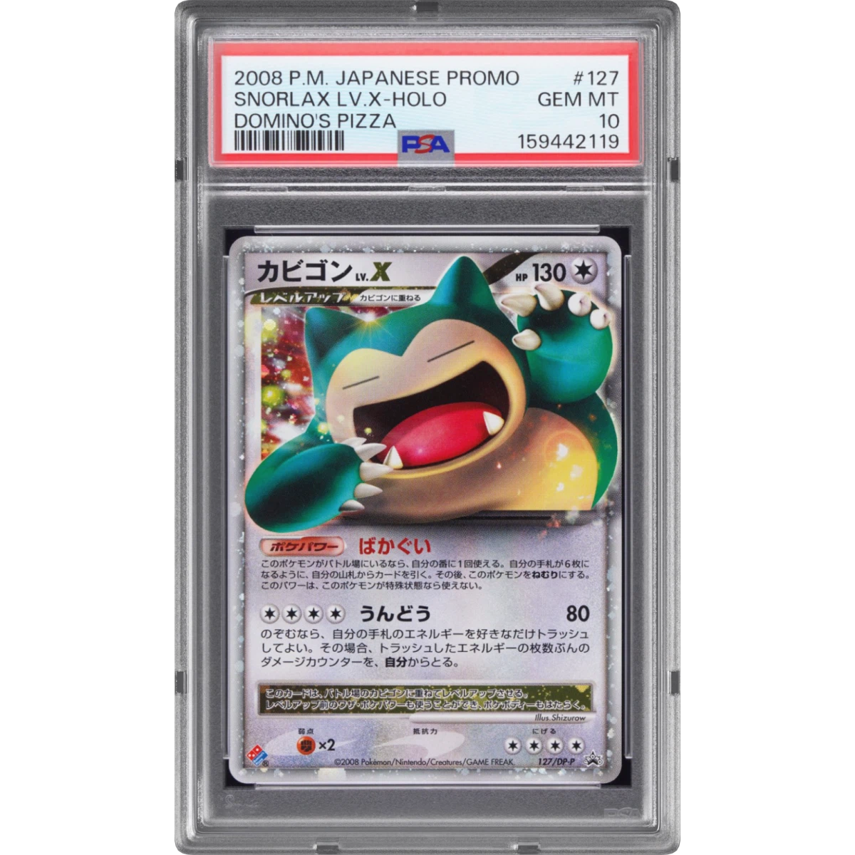 Snorlax LV.X card artwork