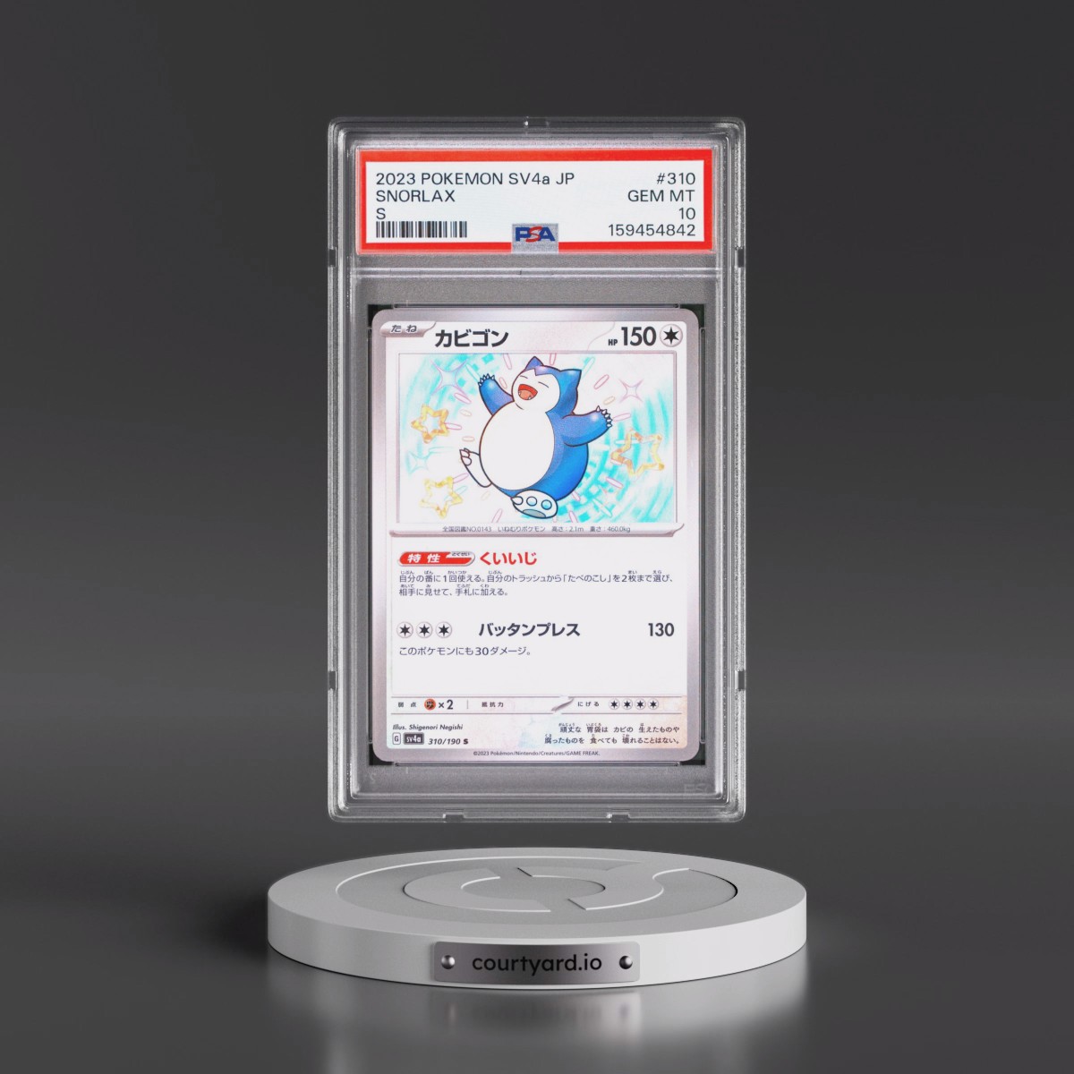 2023 Pokémon Sv4a-Shiny Treasure EX #310 Snorlax - S (PSA 10 GEM MINT)