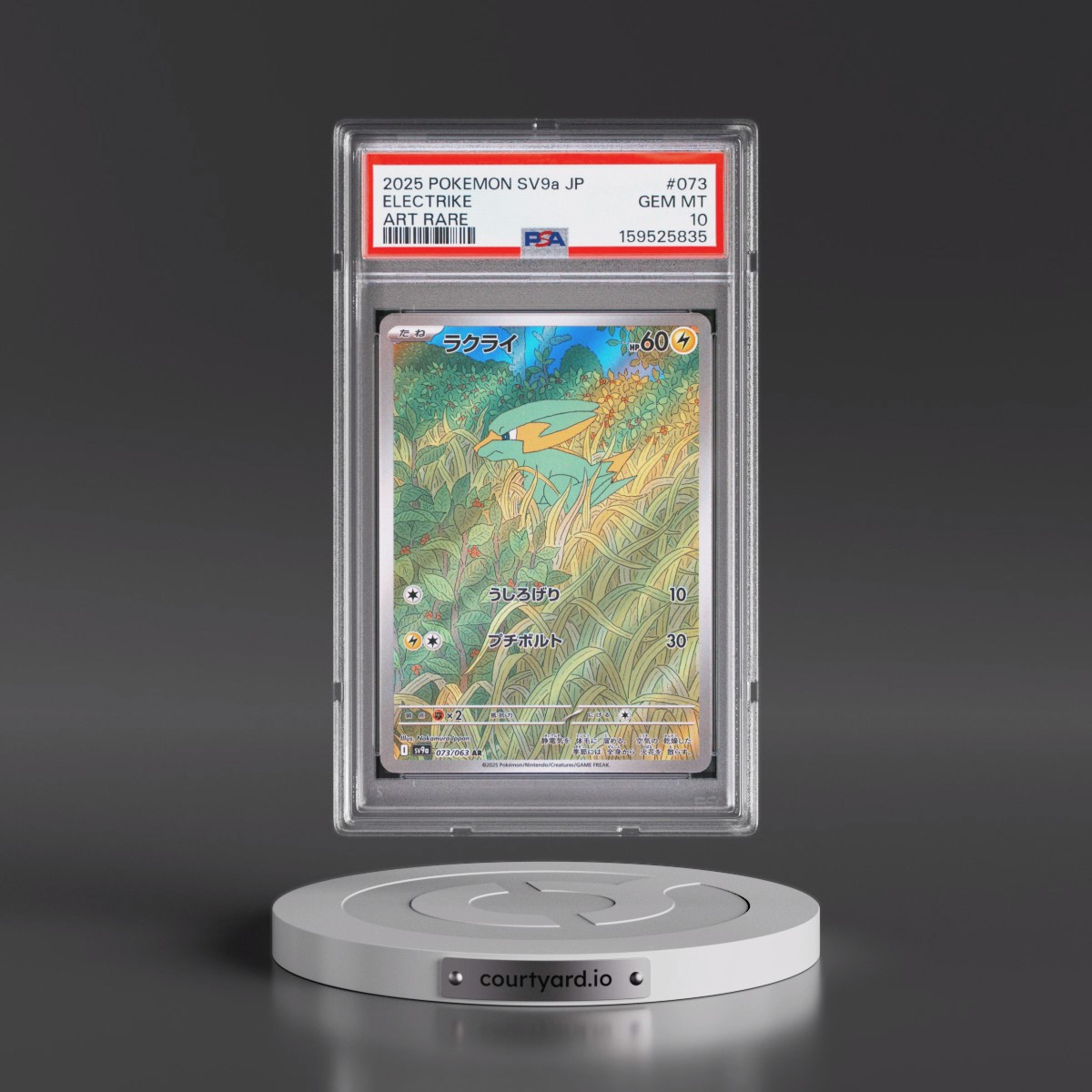 2025 Pokémon Sv9a-Heat Wave Arena #073 Electrike - Art Rare (PSA 10 GEM MINT)