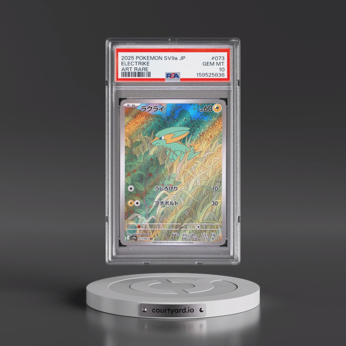 2025 Pokémon Sv9a-Heat Wave Arena #073 Electrike - Art Rare (PSA 10 GEM MINT)