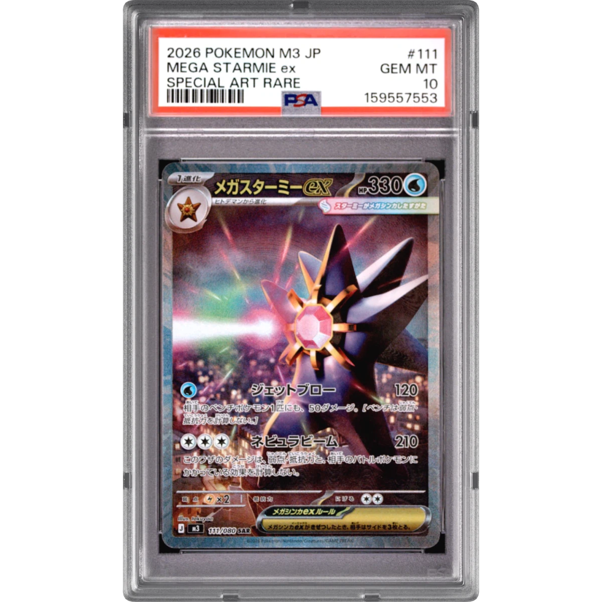 2026 Pokémon M3-Nullifying Zero #111 Mega Starmie EX - Holo Special Art Rare (PSA 10 GEM MINT)