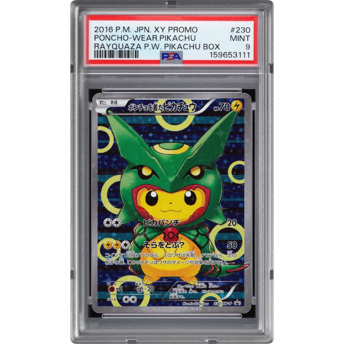 Poncho-Wearing Pikachu card artwork