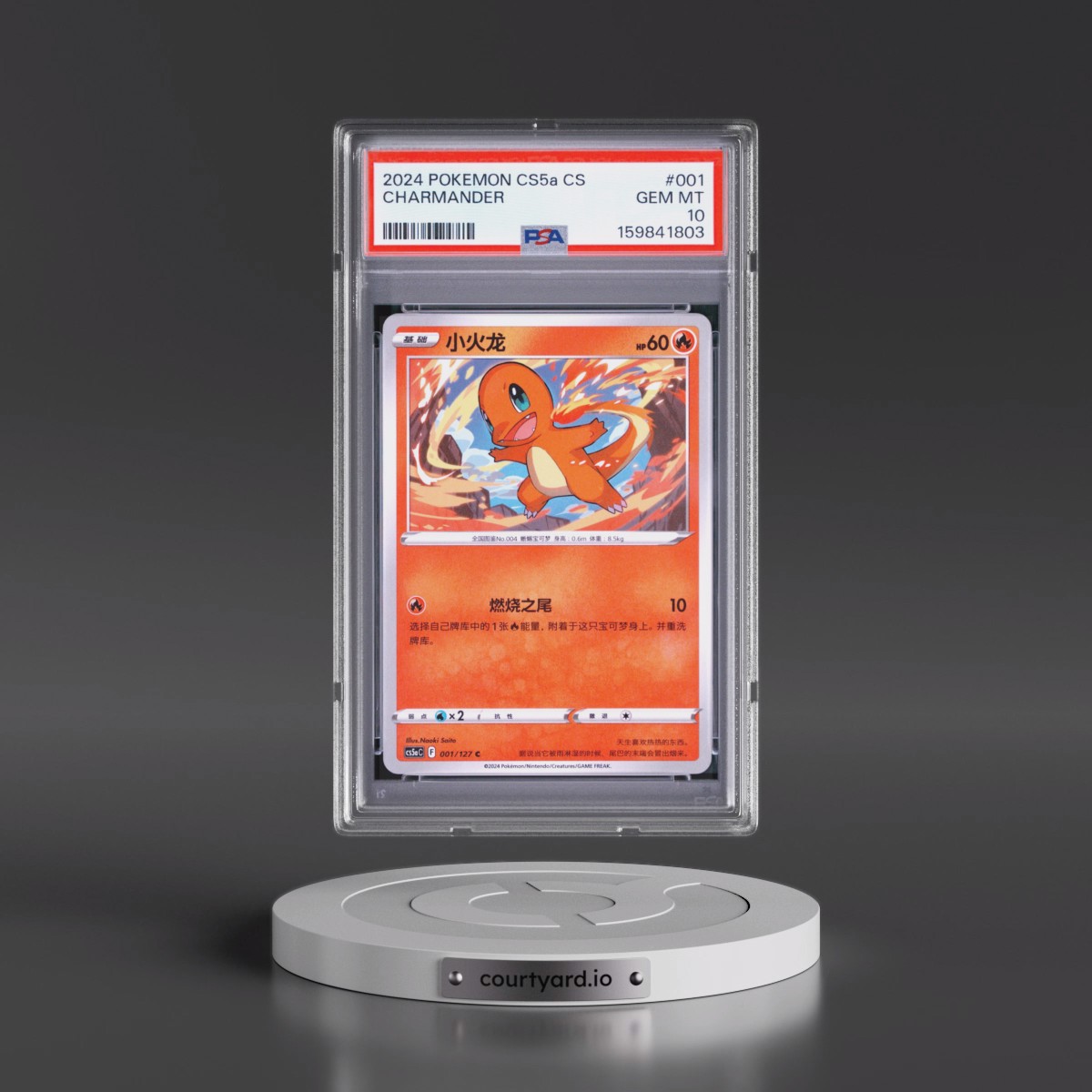 2024 Pokémon Simplified Cs5a C-Gallant Galaxy: Charm #001 Charmander (PSA 10 GEM MINT)