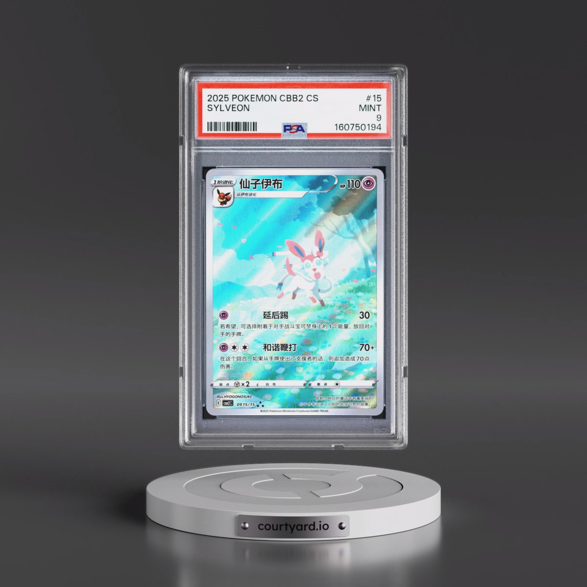 2025 Pokémon Simplified CBB2 C-Gem Pack Vol 2 #15 Sylveon (PSA 9 MINT)