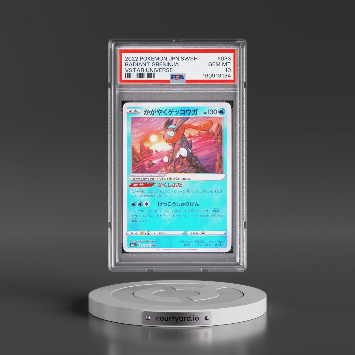 2022 Pokémon Sword & Shield Vstar Universe #033 Radiant Greninja - Holo (PSA 10 GEM MINT)