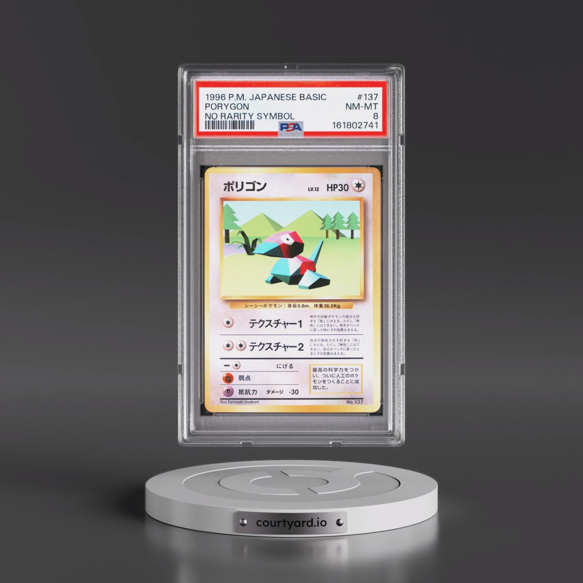 1996 Pokémon Basic #137 Porygon - No Rarity Symbol (PSA 8 NM-MT)