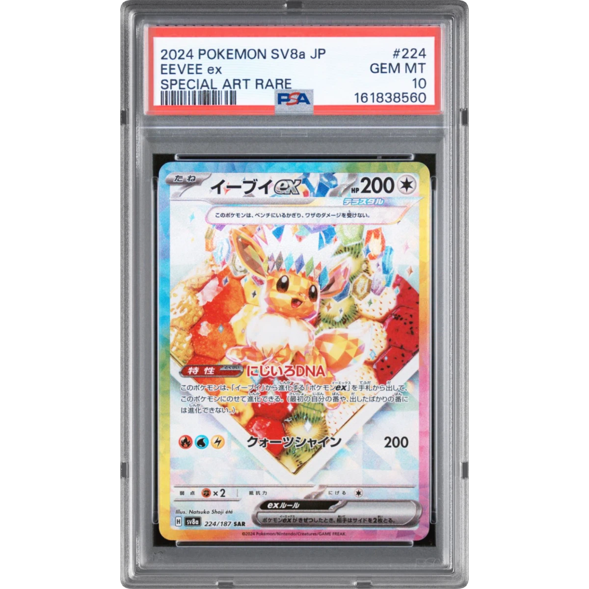 2024 Pokémon Sv8a-Terastal Fest EX #224 Eevee EX - Holo Special Art Rare (PSA 10 GEM MINT)