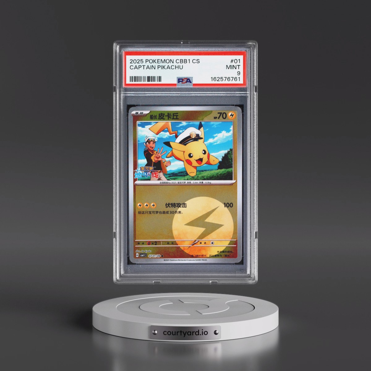 2025 Pokémon Simplified CBB1 C-Gem Pack Vol 1 #01 Captain Pikachu (PSA 9 MINT)