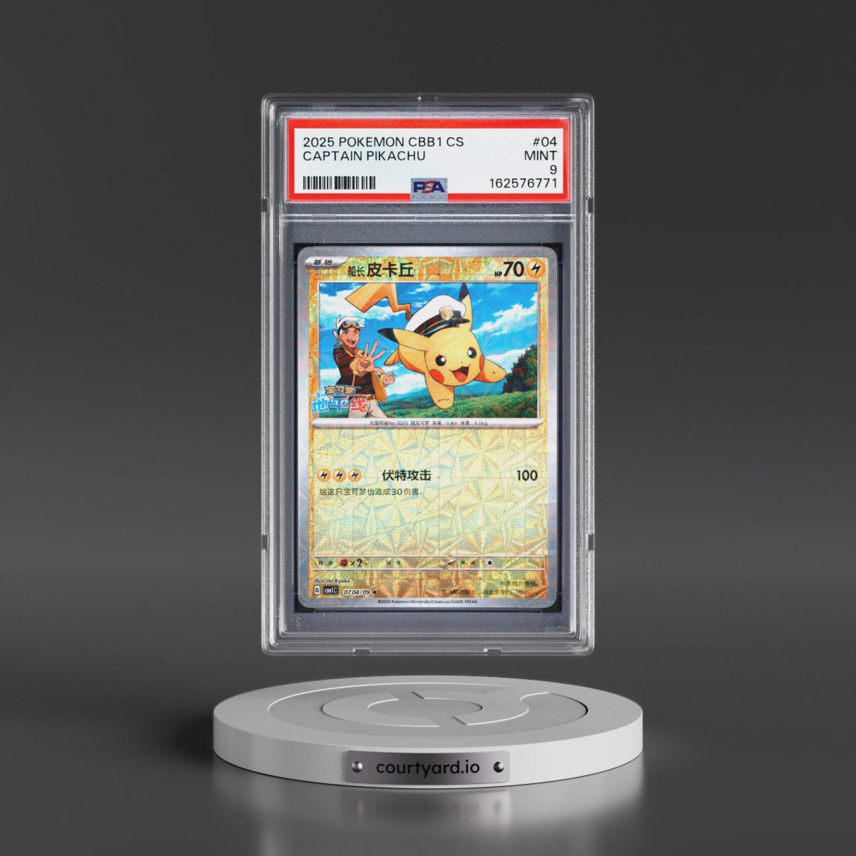 2025 Pokémon Simplified CBB1 C-Gem Pack Vol 1 #04 Captain Pikachu (PSA 9 MINT)