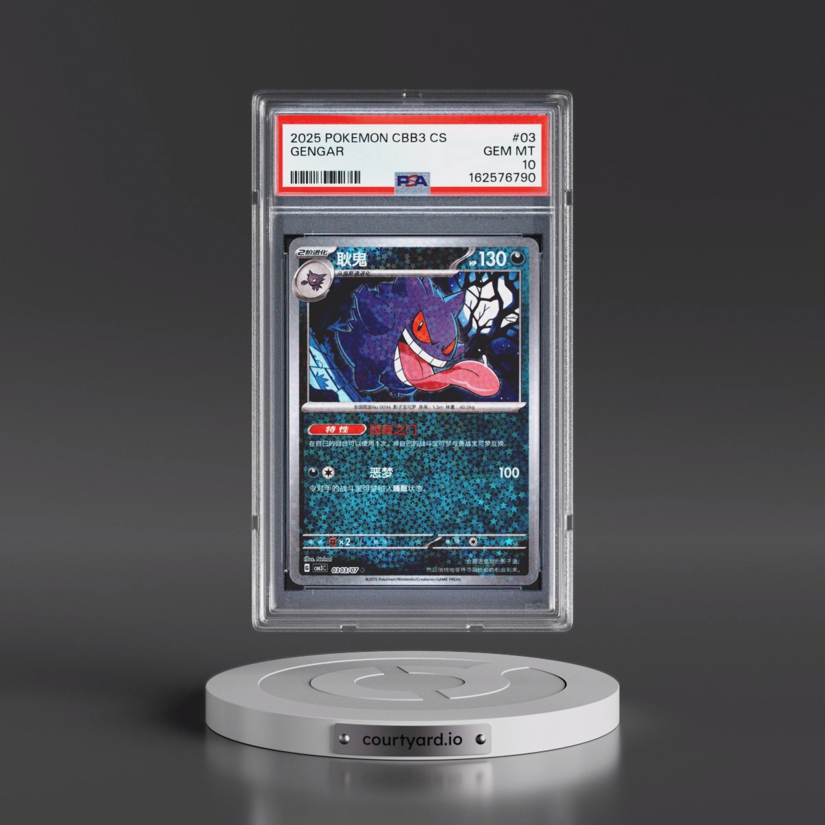 2025 Pokémon Simplified CBB3 C-Gem Pack Vol 3 #03 Gengar (PSA 10 GEM MINT)