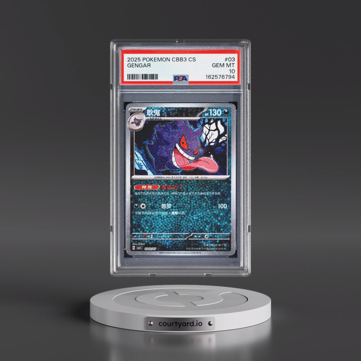 2025 Pokémon Simplified CBB3 C-Gem Pack Vol 3 #03 Gengar (PSA 10 GEM MINT)