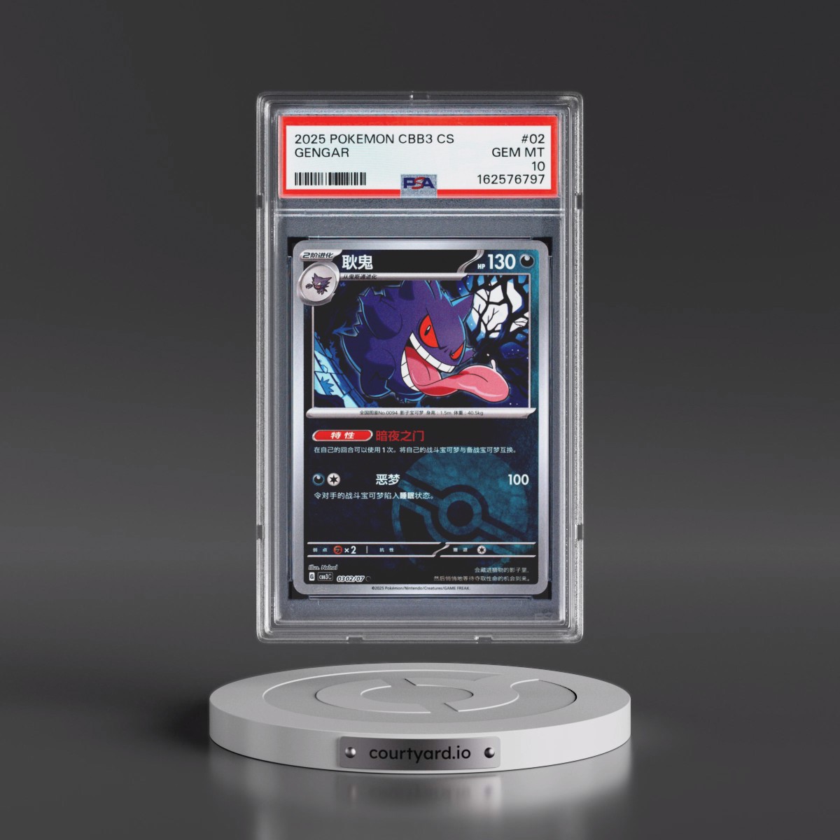 2025 Pokémon Simplified CBB3 C-Gem Pack Vol 3 #02 Gengar (PSA 10 GEM MINT)