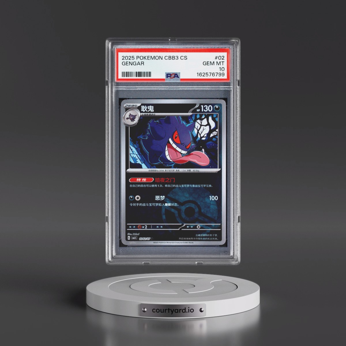 2025 Pokémon Simplified CBB3 C-Gem Pack Vol 3 #02 Gengar (PSA 10 GEM MINT)