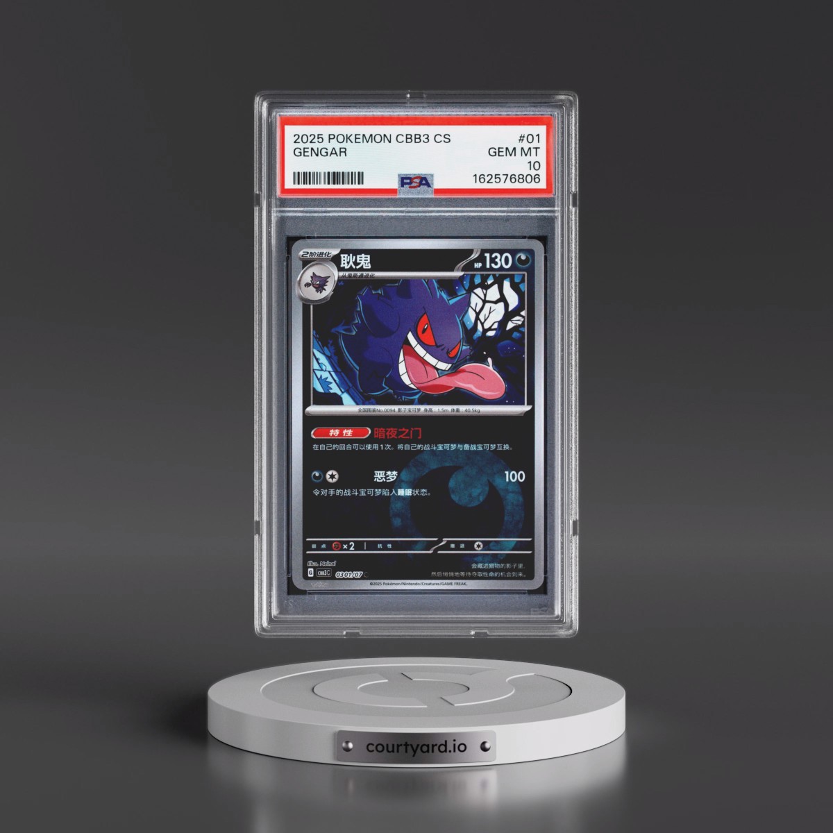 2025 Pokémon Simplified CBB3 C-Gem Pack Vol 3 #01 Gengar (PSA 10 GEM MINT)