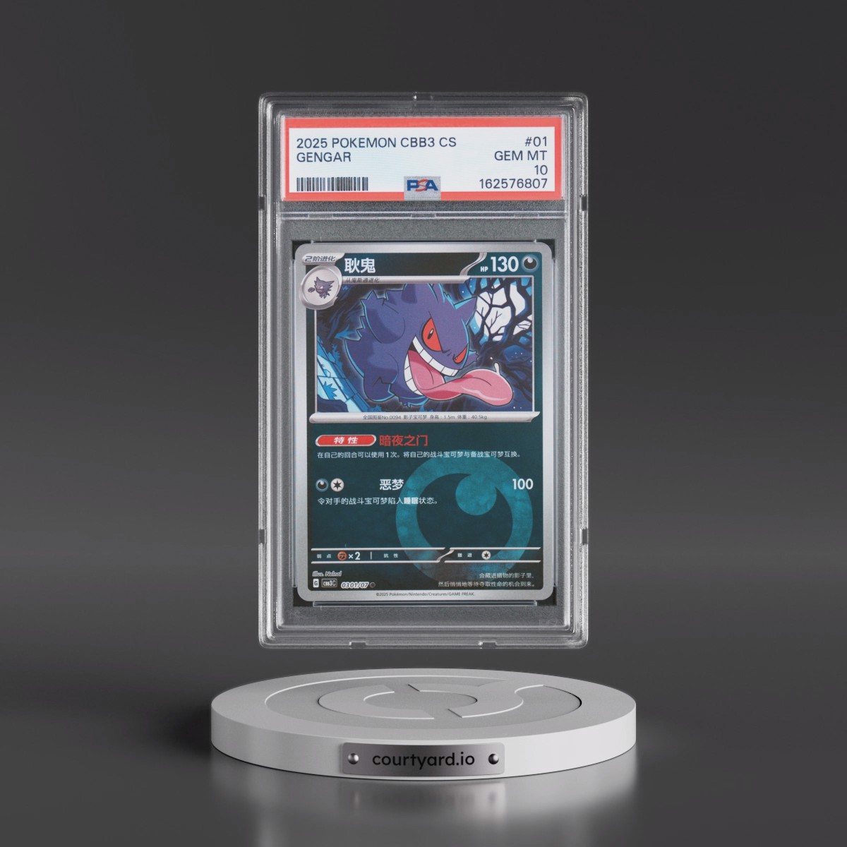 2025 Pokémon Simplified CBB3 C-Gem Pack Vol 3 #01 Gengar (PSA 10 GEM MINT)