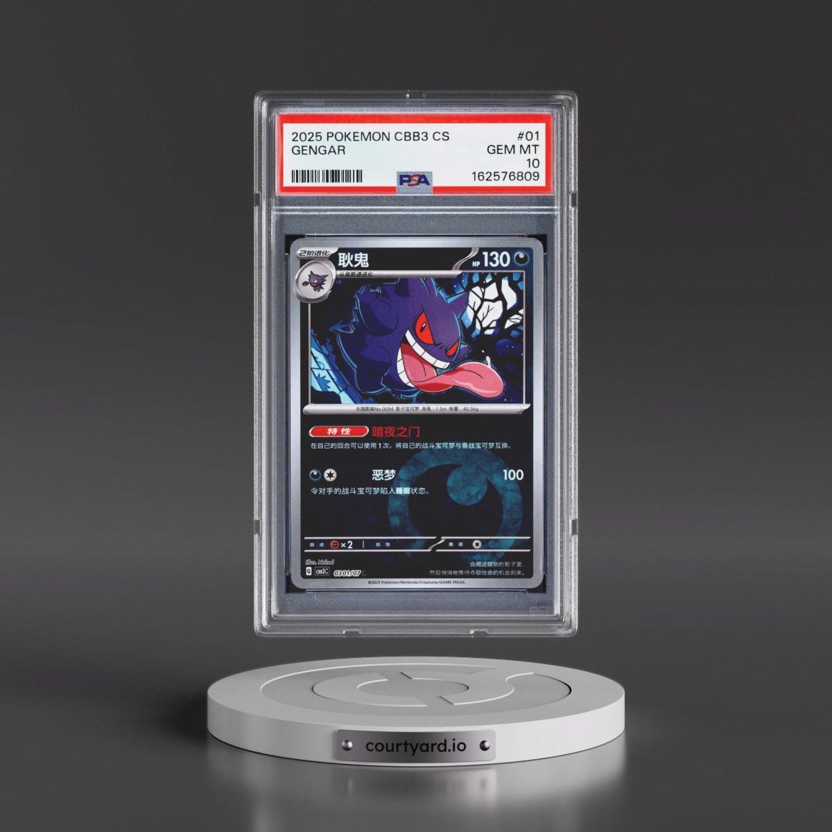 2025 Pokémon Simplified CBB3 C-Gem Pack Vol 3 #01 Gengar (PSA 10 GEM MINT)