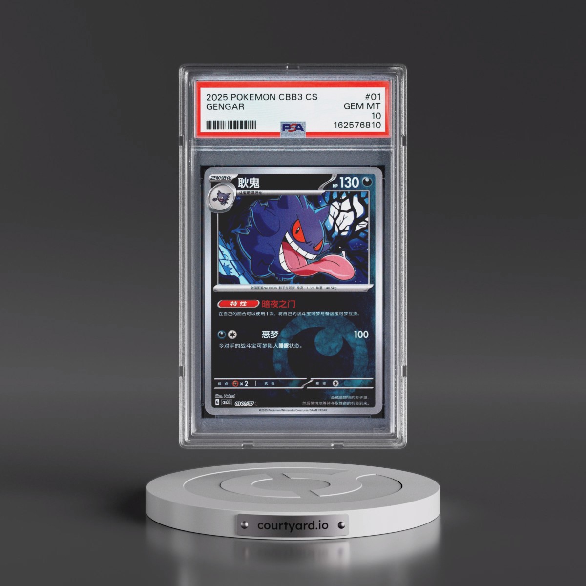 2025 Pokémon Simplified CBB3 C-Gem Pack Vol 3 #01 Gengar (PSA 10 GEM MINT)