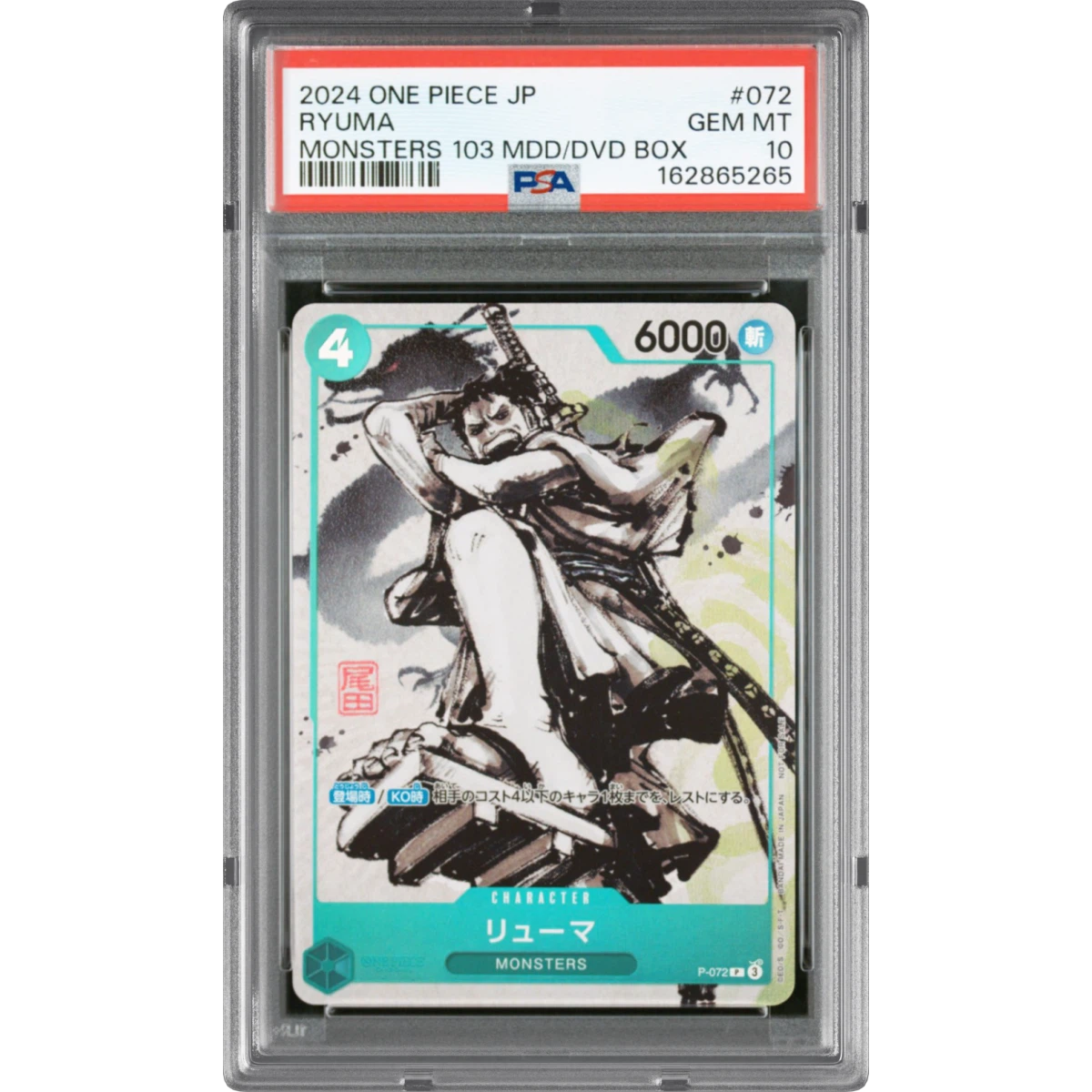 Ryuma card artwork