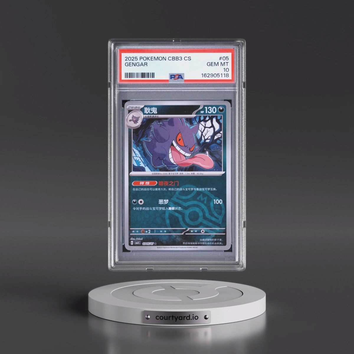 2025 Pokémon Simplified CBB3 C-Gem Pack Vol 3 #05 Gengar (PSA 10 GEM MINT)