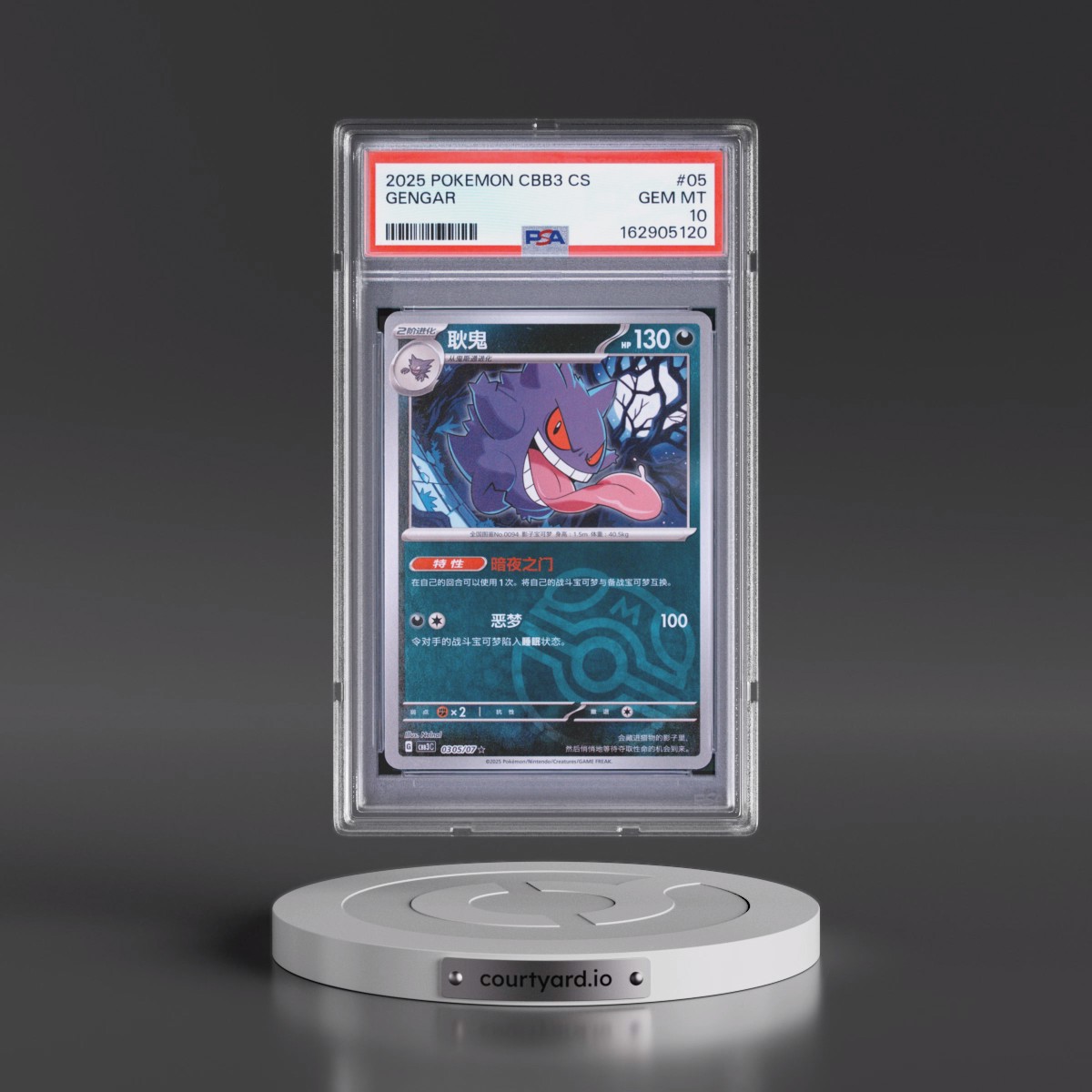 2025 Pokémon Simplified CBB3 C-Gem Pack Vol 3 #05 Gengar (PSA 10 GEM MINT)