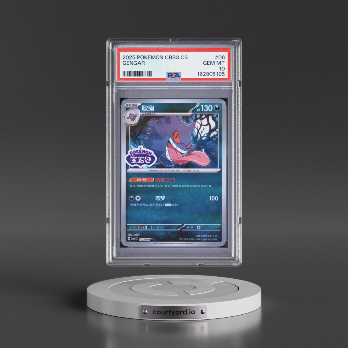 2025 Pokémon Simplified CBB3 C-Gem Pack Vol 3 #06 Gengar (PSA 10 GEM MINT)