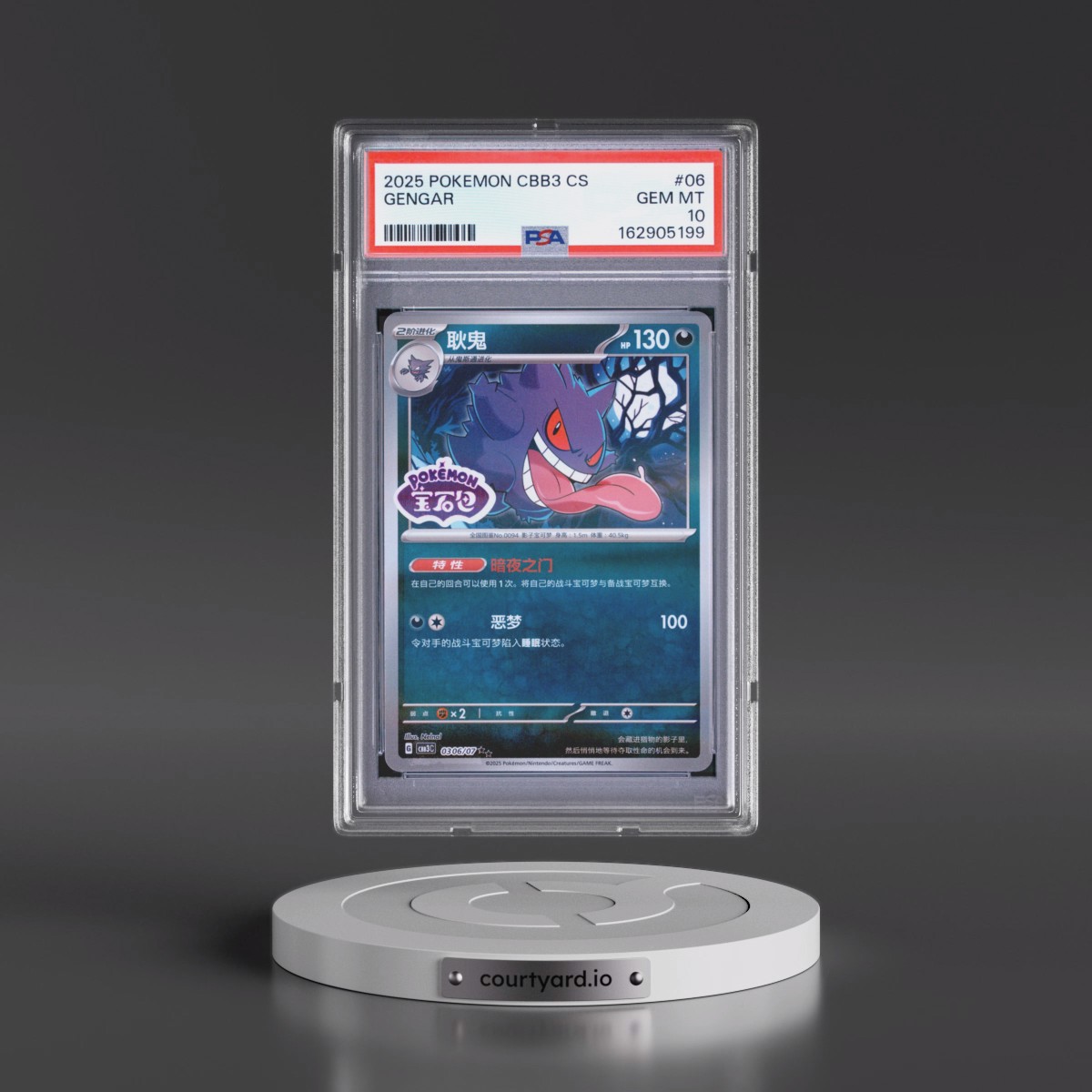 2025 Pokémon Simplified CBB3 C-Gem Pack Vol 3 #06 Gengar (PSA 10 GEM MINT)