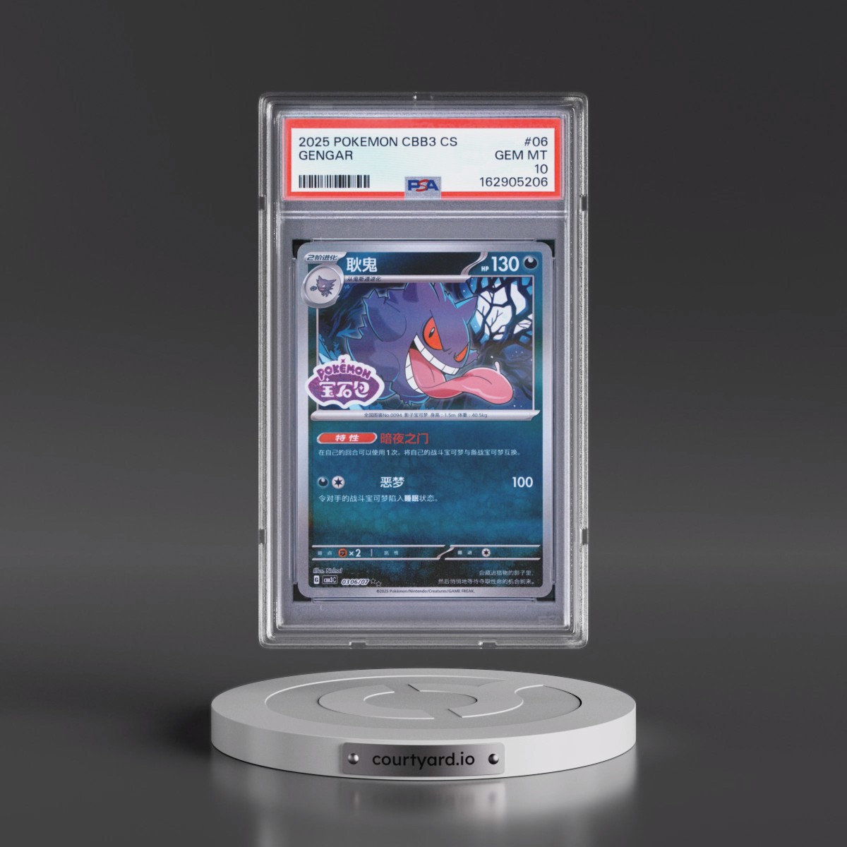 2025 Pokémon Simplified CBB3 C-Gem Pack Vol 3 #06 Gengar (PSA 10 GEM MINT)