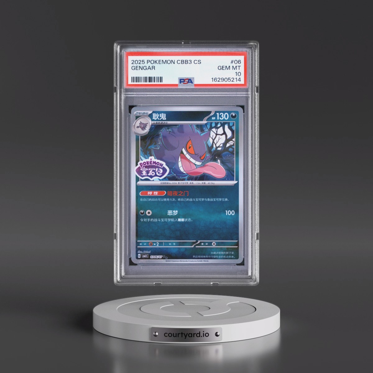 2025 Pokémon Simplified CBB3 C-Gem Pack Vol 3 #06 Gengar (PSA 10 GEM MINT)