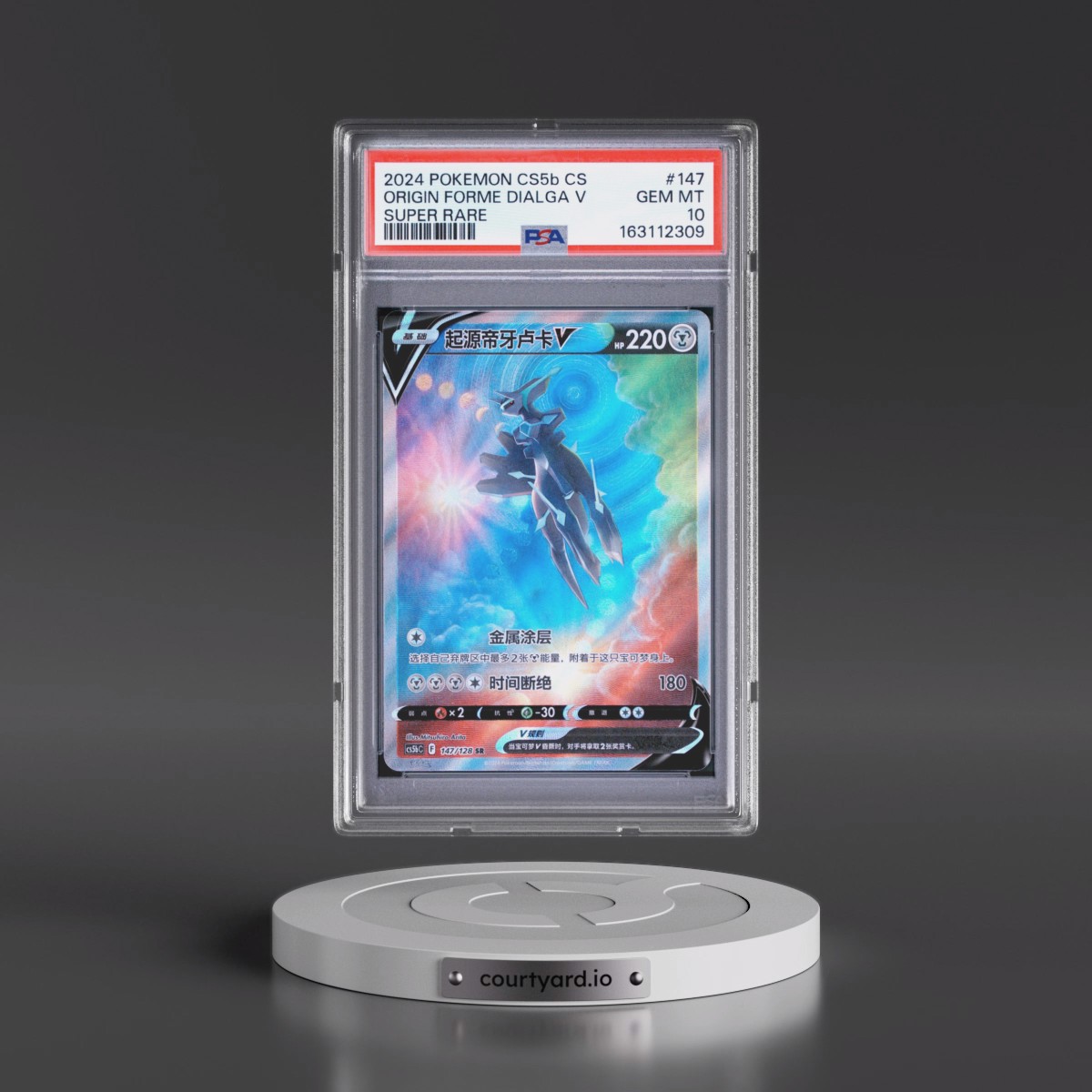 2024 Pokémon Simplified Cs5b C-Gallant Galaxy: Brave #147 Origin Forme Dialga V - Holo Super Rare (PSA 10 GEM MINT)
