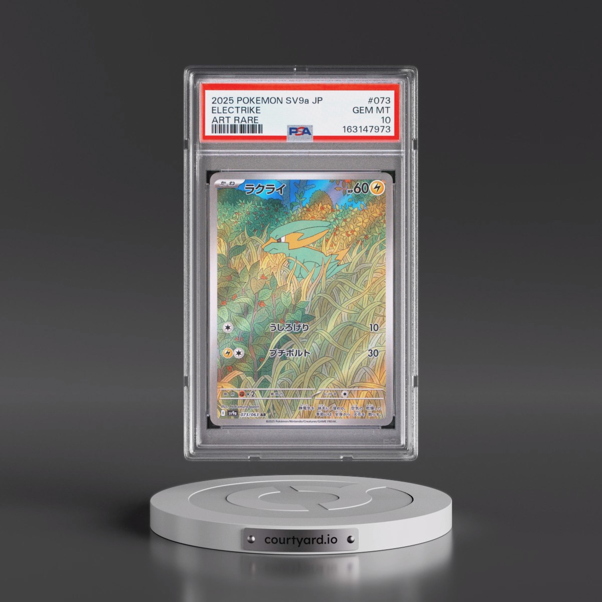 2025 Pokémon Sv9a-Heat Wave Arena #073 Electrike - Art Rare (PSA 10 GEM MINT)