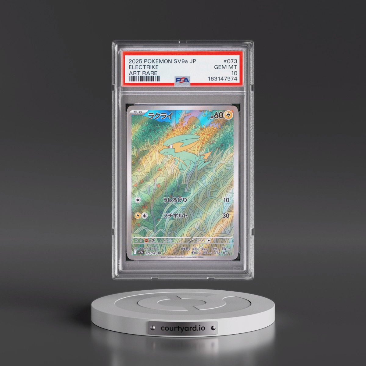 2025 Pokémon Sv9a-Heat Wave Arena #073 Electrike - Art Rare (PSA 10 GEM MINT)