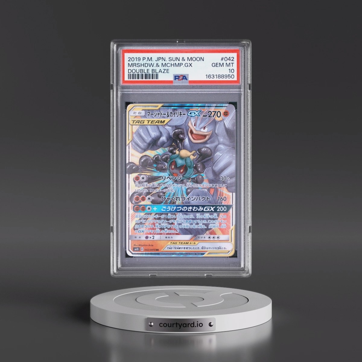 2019 Pokémon Sun & Moon Double Blaze #042 Marshadow & Machamp GX - Holo (PSA 10 GEM MINT)