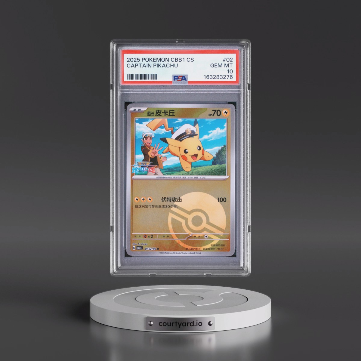 2025 Pokémon Simplified CBB1 C-Gem Pack Vol 1 #02 Captain Pikachu (PSA 10 GEM MINT)