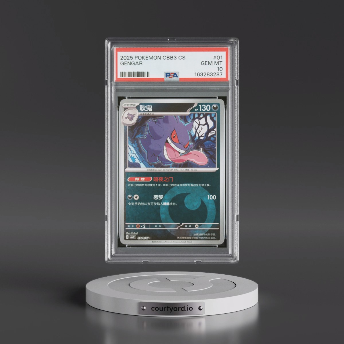2025 Pokémon Simplified CBB3 C-Gem Pack Vol 3 #01 Gengar (PSA 10 GEM MINT)