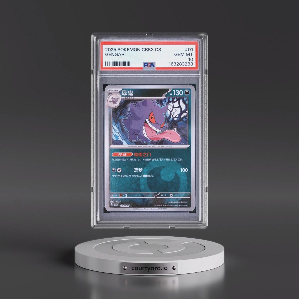 2025 Pokémon Simplified CBB3 C-Gem Pack Vol 3 #01 Gengar (PSA 10 GEM MINT)