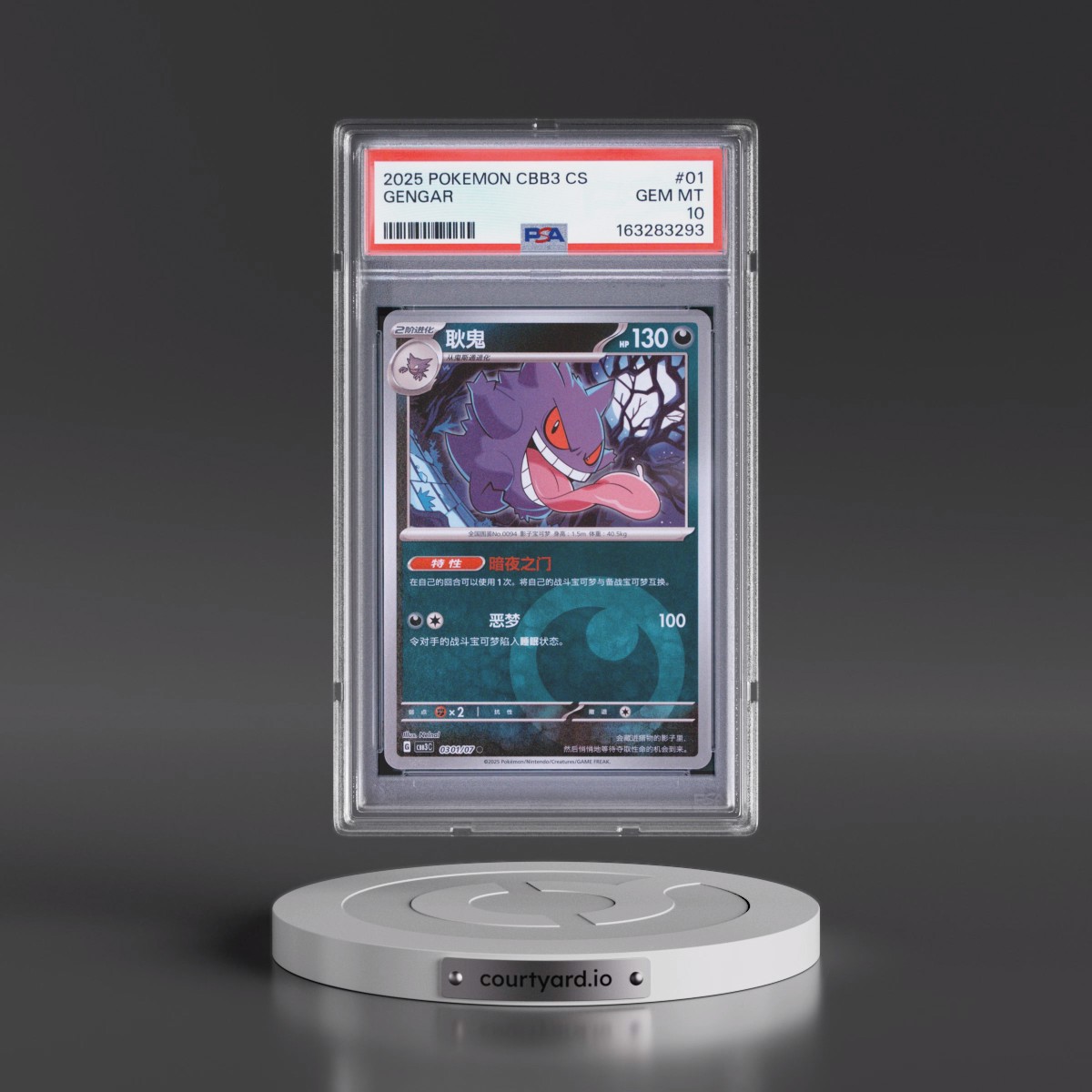 2025 Pokémon Simplified CBB3 C-Gem Pack Vol 3 #01 Gengar (PSA 10 GEM MINT)