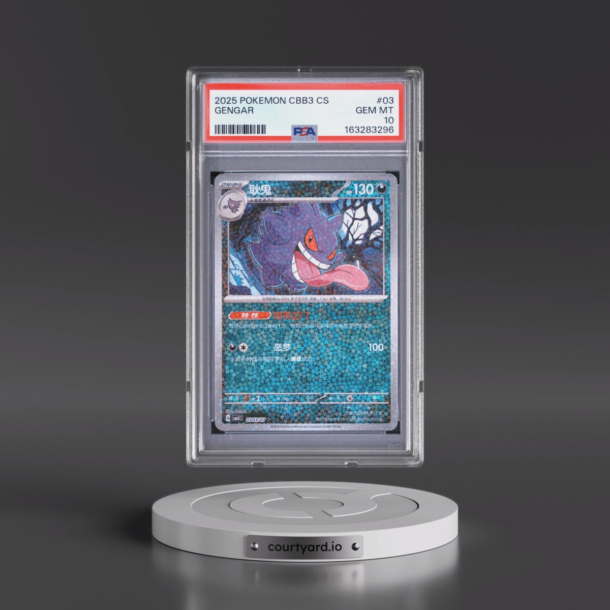 2025 Pokémon Simplified CBB3 C-Gem Pack Vol 3 #03 Gengar (PSA 10 GEM MINT)