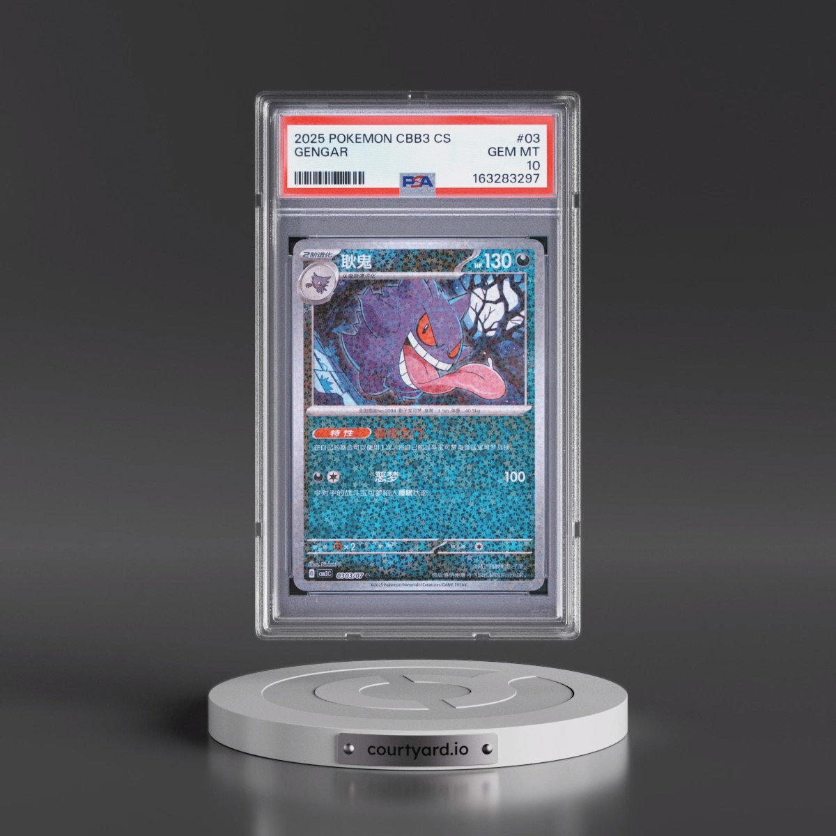 2025 Pokémon Simplified CBB3 C-Gem Pack Vol 3 #03 Gengar (PSA 10 GEM MINT)
