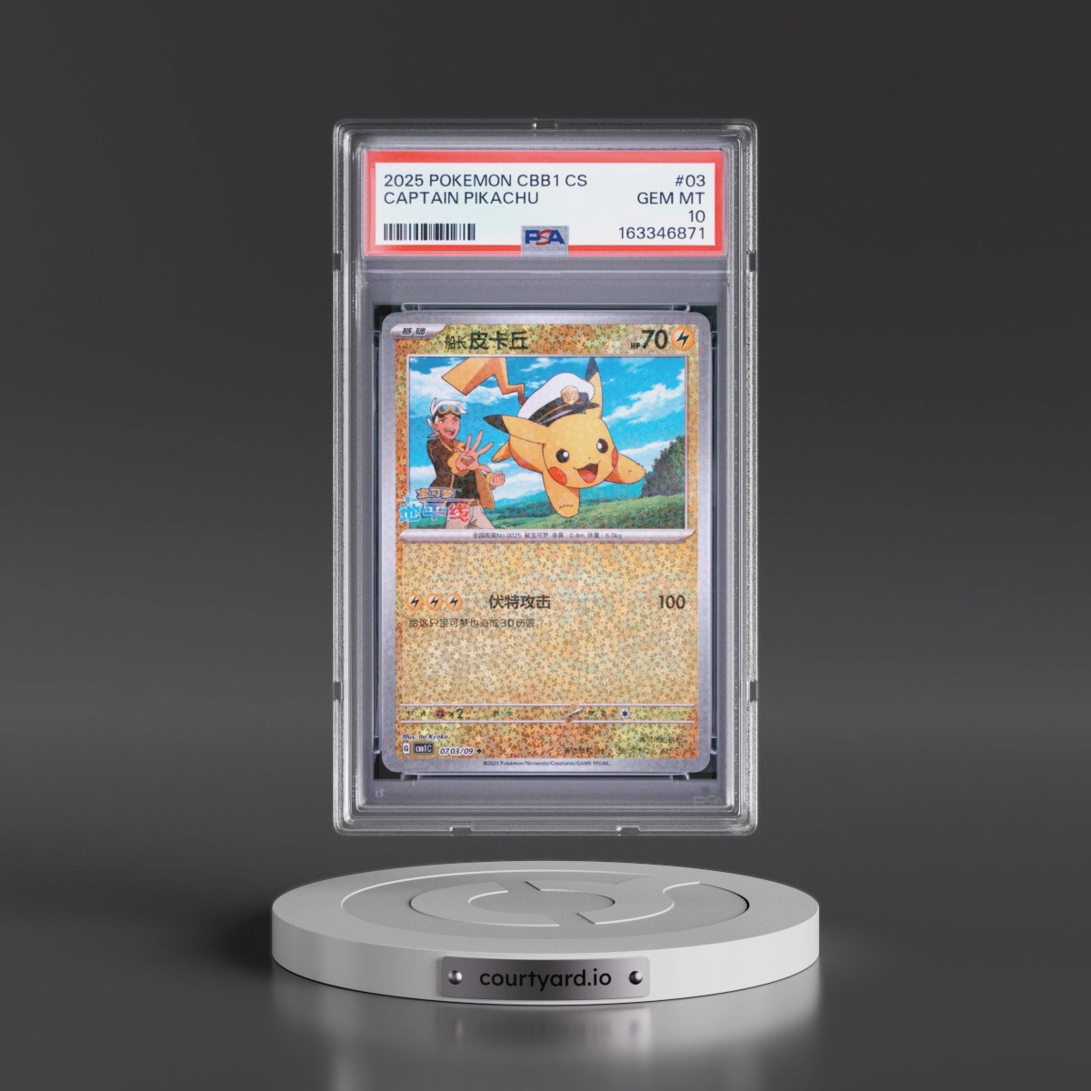 2025 Pokémon Simplified CBB1 C-Gem Pack Vol 1 #03 Captain Pikachu (PSA 10 GEM MINT)