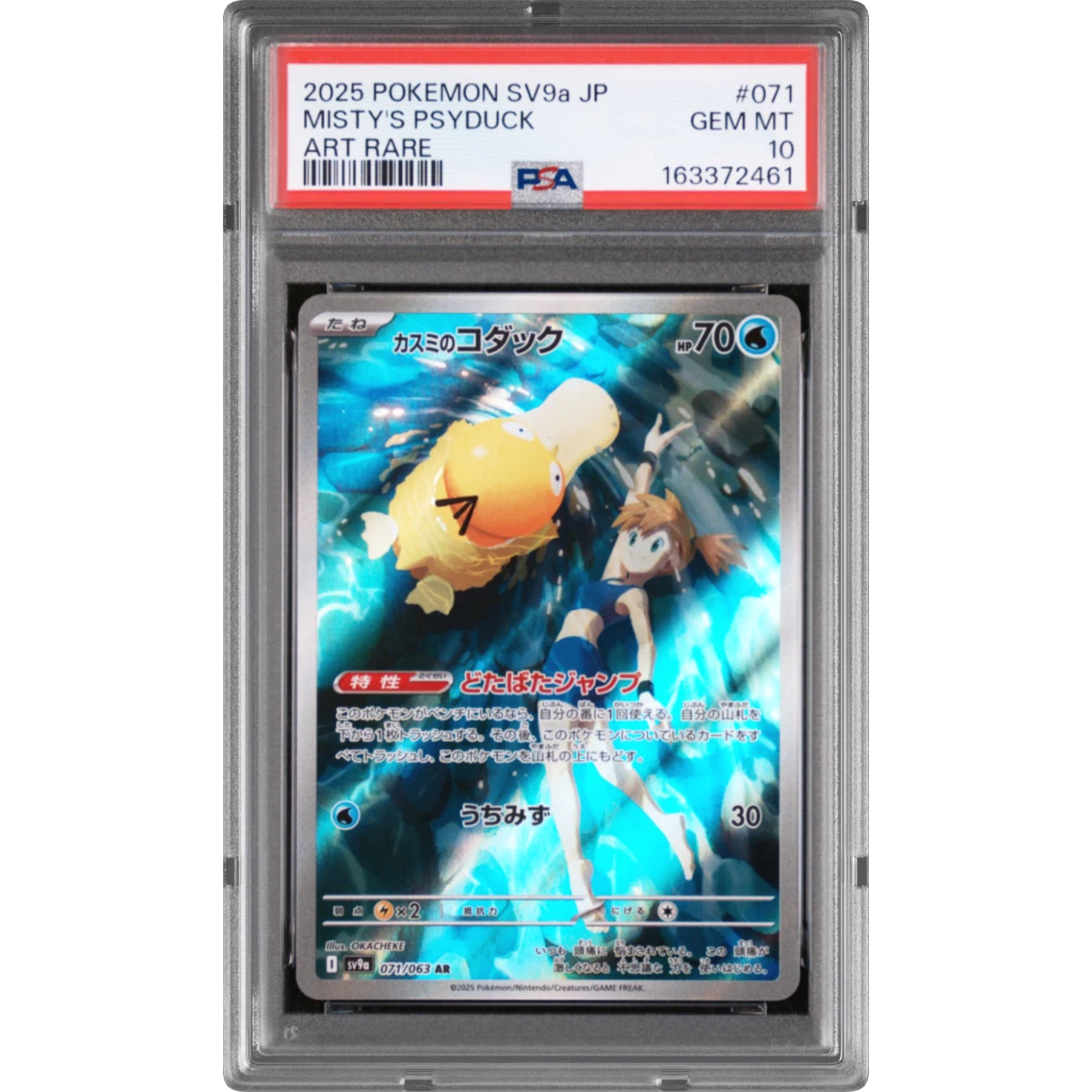 2025 Pokémon Sv9a-Heat Wave Arena #071 Misty's Psyduck - Art Rare (PSA 10 GEM MINT)