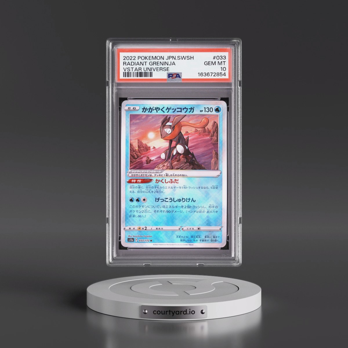 2022 Pokémon Sword & Shield Vstar Universe #033 Radiant Greninja - Holo (PSA 10 GEM MINT)