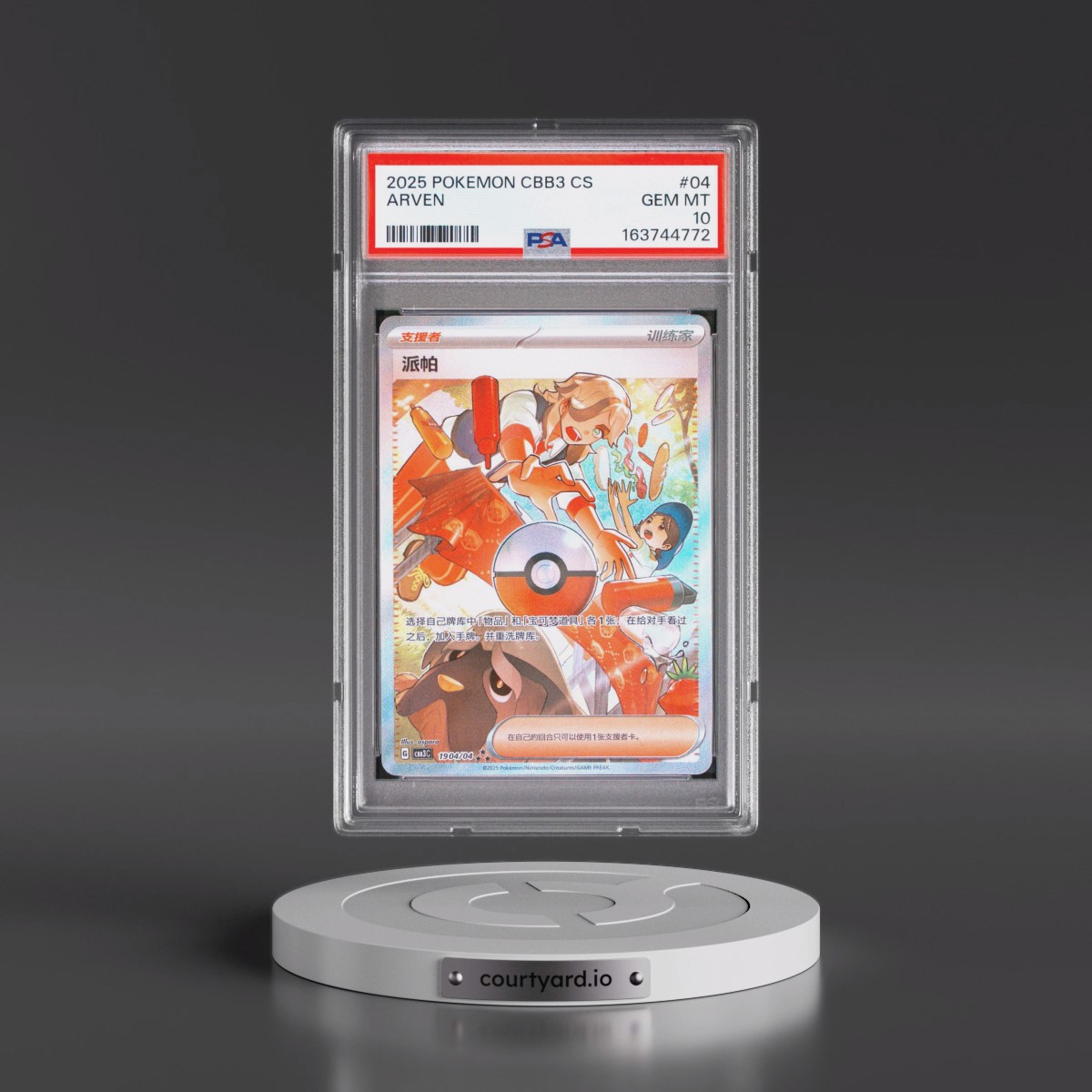 2025 Pokémon Simplified CBB3 C-Gem Pack Vol 3 #04 Arven (PSA 10 GEM MINT)