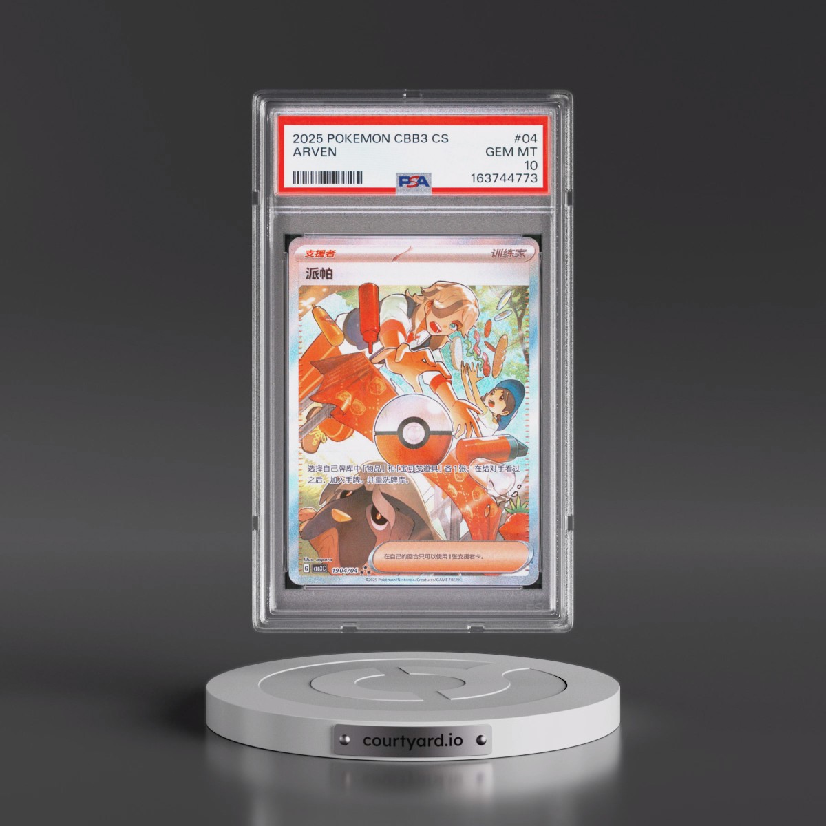 2025 Pokémon Simplified CBB3 C-Gem Pack Vol 3 #04 Arven (PSA 10 GEM MINT)