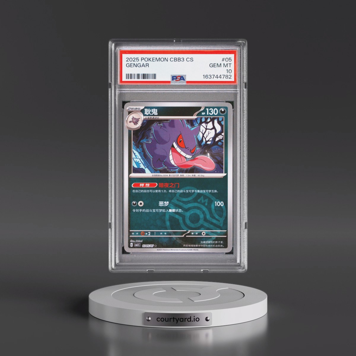 2025 Pokémon Simplified CBB3 C-Gem Pack Vol 3 #05 Gengar (PSA 10 GEM MINT)