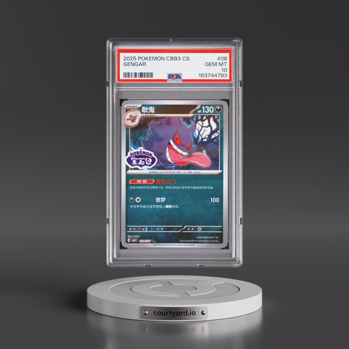 2025 Pokémon Simplified CBB3 C-Gem Pack Vol 3 #06 Gengar (PSA 10 GEM MINT)