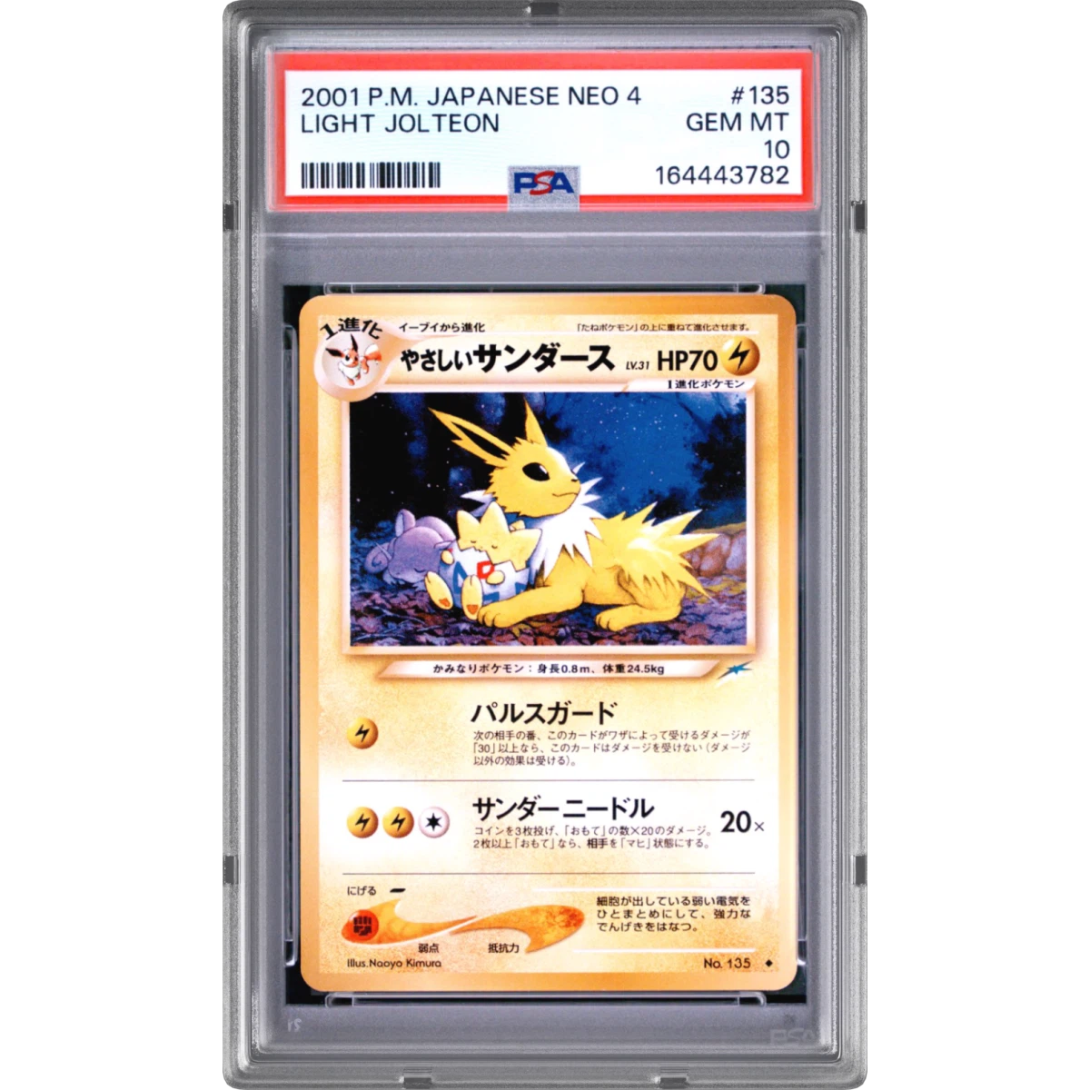 Light Jolteon card artwork