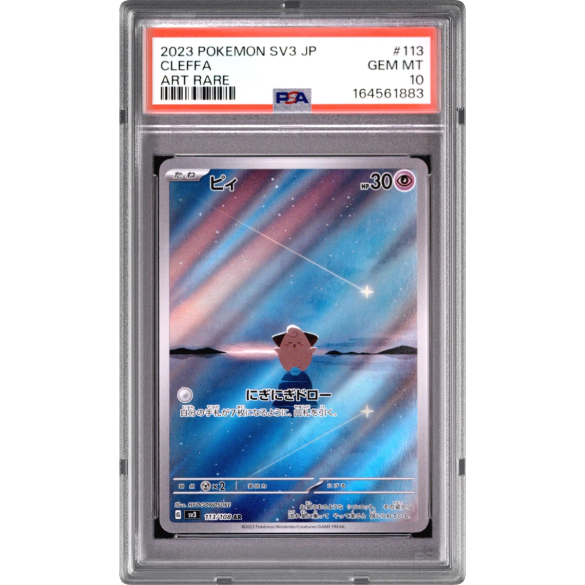 2023 Pokémon SV3-Ruler of the Black Flame #113 Cleffa - Art Rare (PSA 10 GEM MINT)
