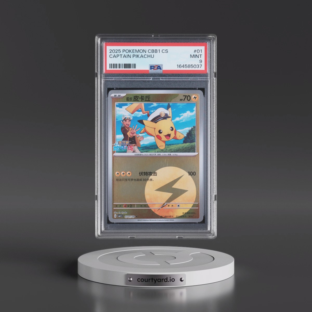 2025 Pokémon Simplified CBB1 C-Gem Pack Vol 1 #01 Captain Pikachu (PSA 9 MINT)