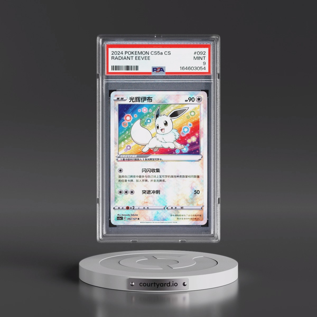 2024 Pokémon Simplified Cs5a C-Gallant Galaxy: Charm #092 Radiant Eevee - Holo (PSA 9 MINT)